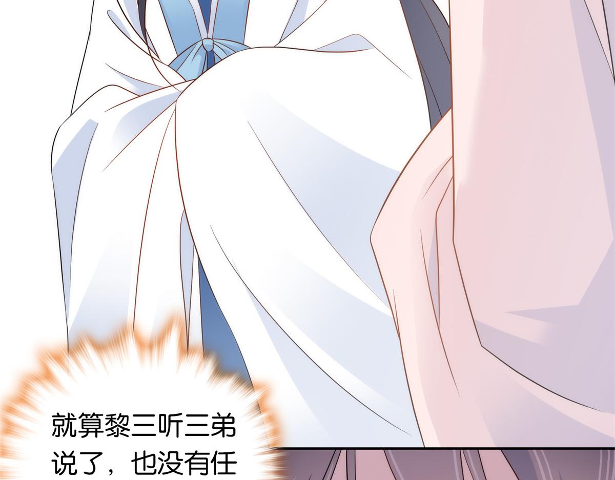 韶光慢漫画,136 祖母是要把我关起来吗？1图