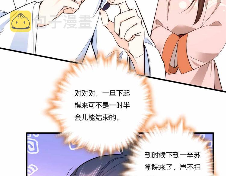 韶光慢漫画,第51话 我闺女好厉害2图