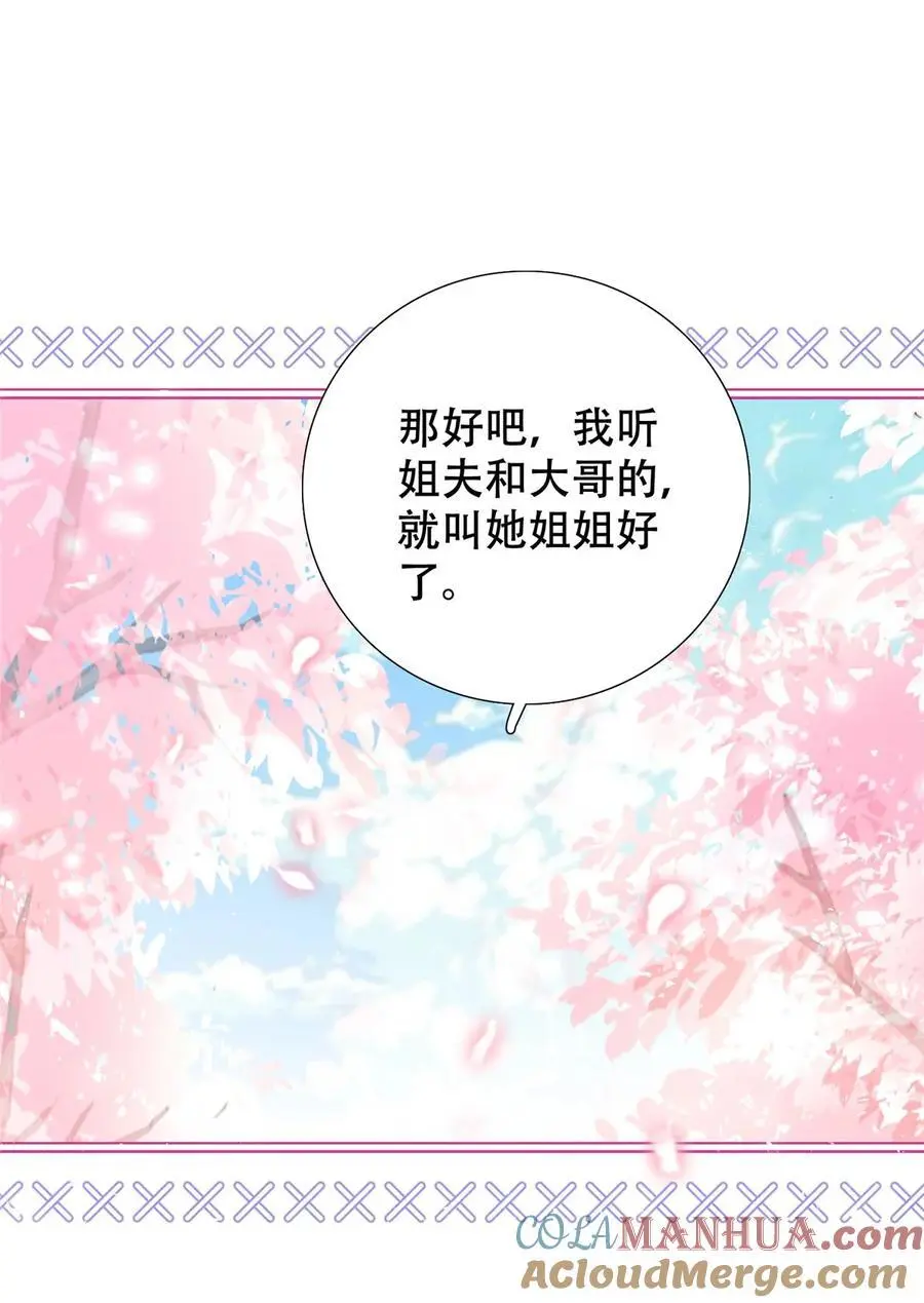 韶光慢漫画,第162话 黎昭摔下悬崖1图