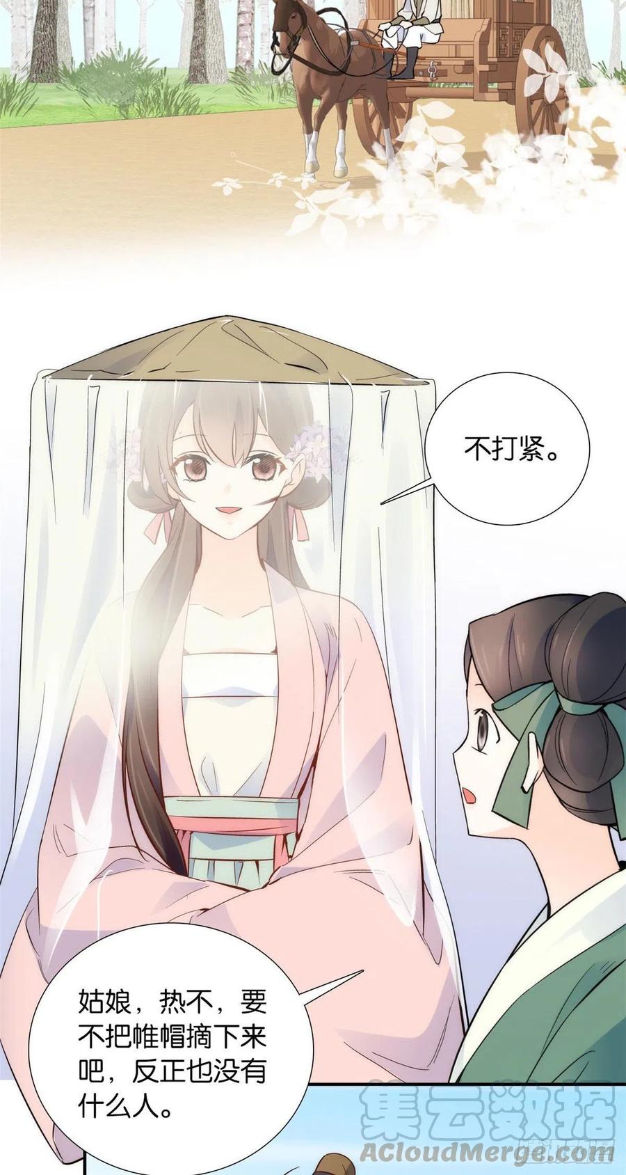 韶光慢漫画,107 怎么发现桃生破绽的？1图