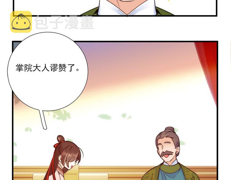 韶光慢漫画,第52话 邵明渊你敢打我！2图