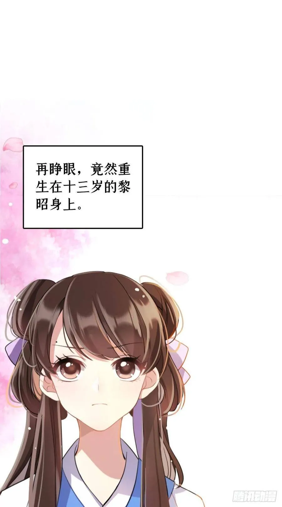 韶光慢漫画,预告2图