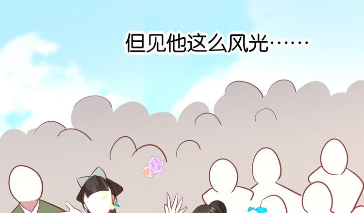 韶光慢txt下载完整版漫画,第11话 仙人球1图