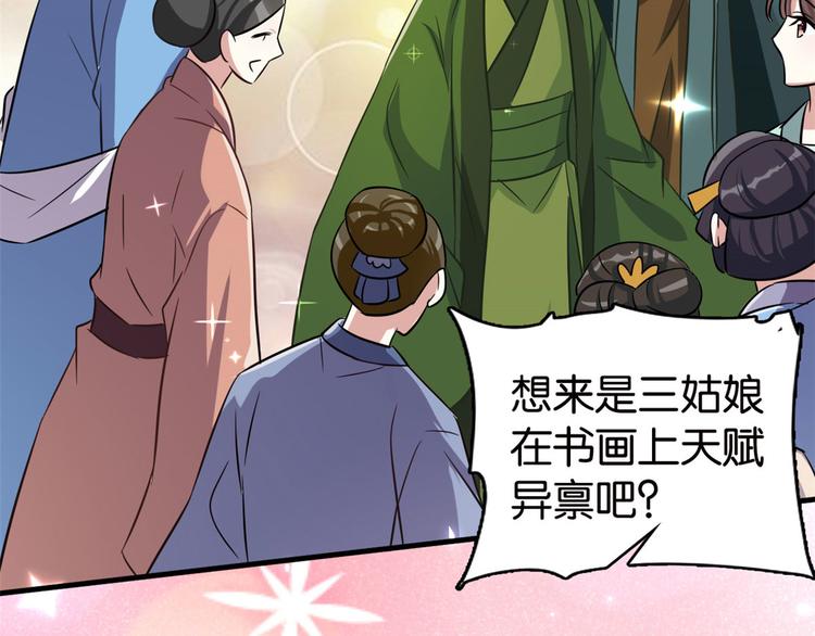 韶光慢漫画,第26话 里面真的躺着我吗？2图