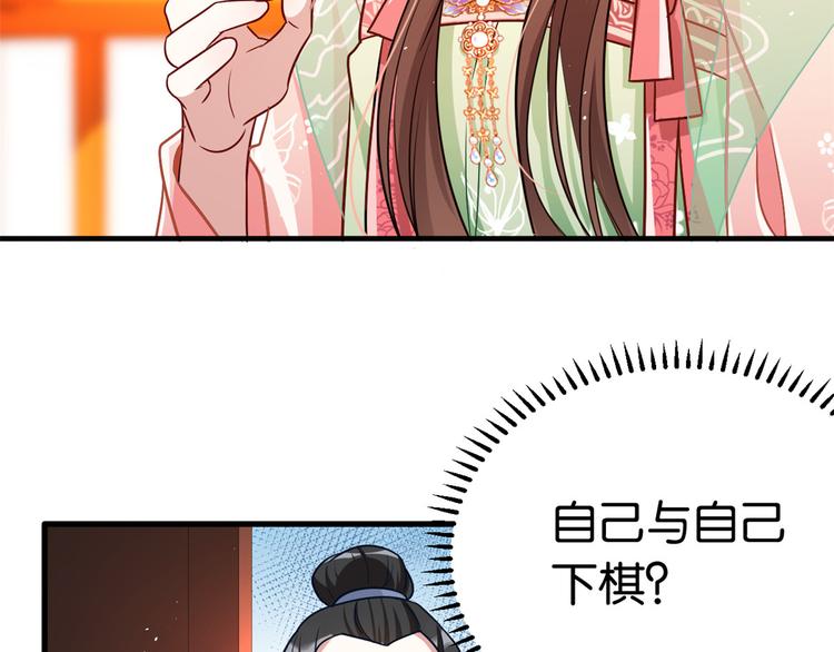 韶光慢txt下载完整版漫画,第16话 她居然敢无视我2图