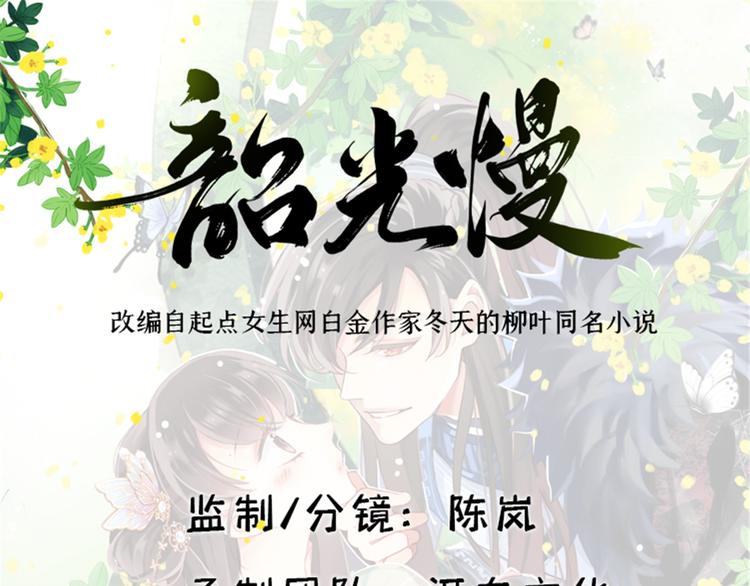 韶光慢男主什么时候认出女主漫画,第41话 这小子是混蛋啊1图