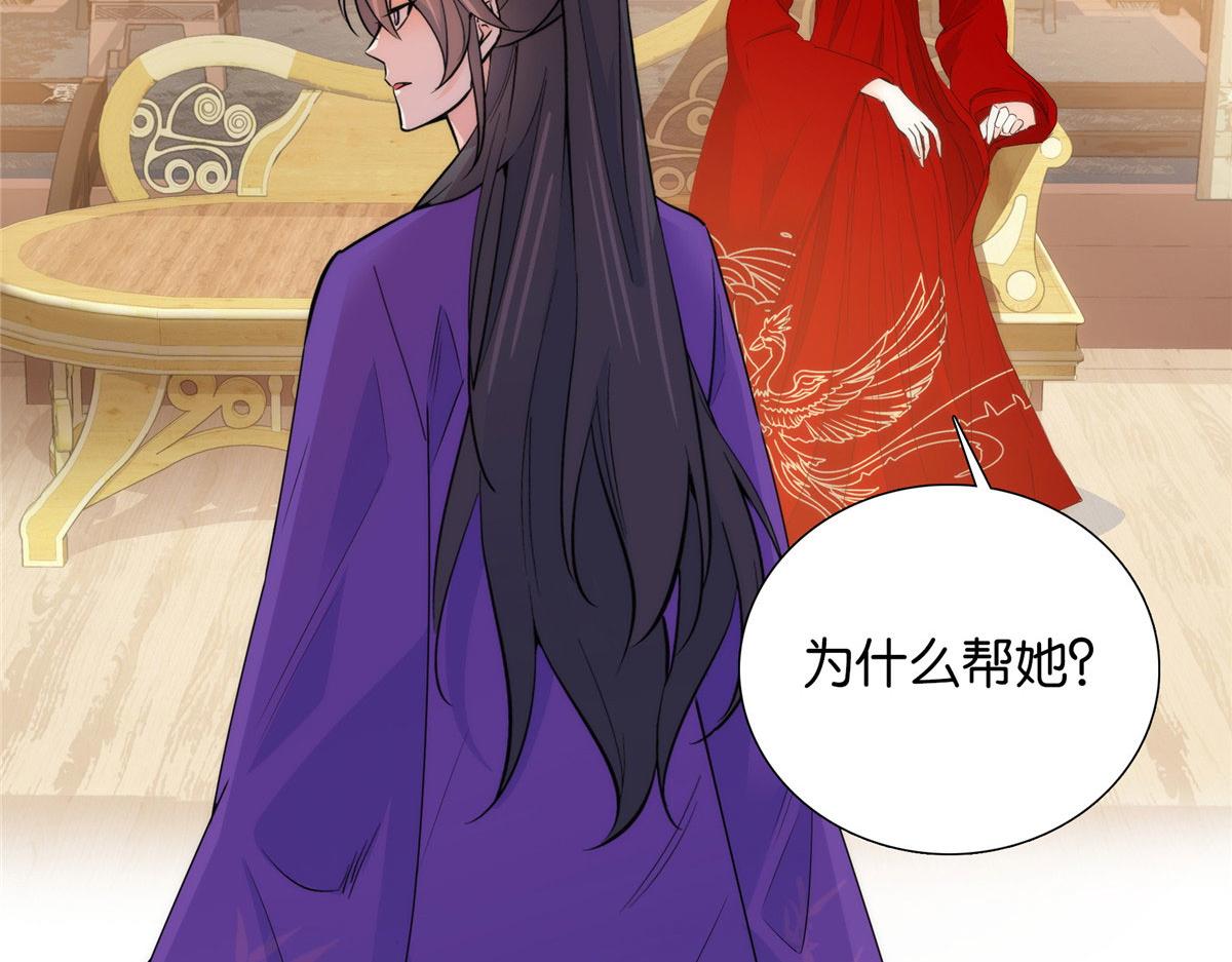 韶光慢漫画,133 邵将军真的很痛苦1图