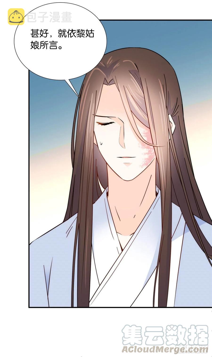 韶光慢漫画,第116话乔大哥可以叫我昭昭1图