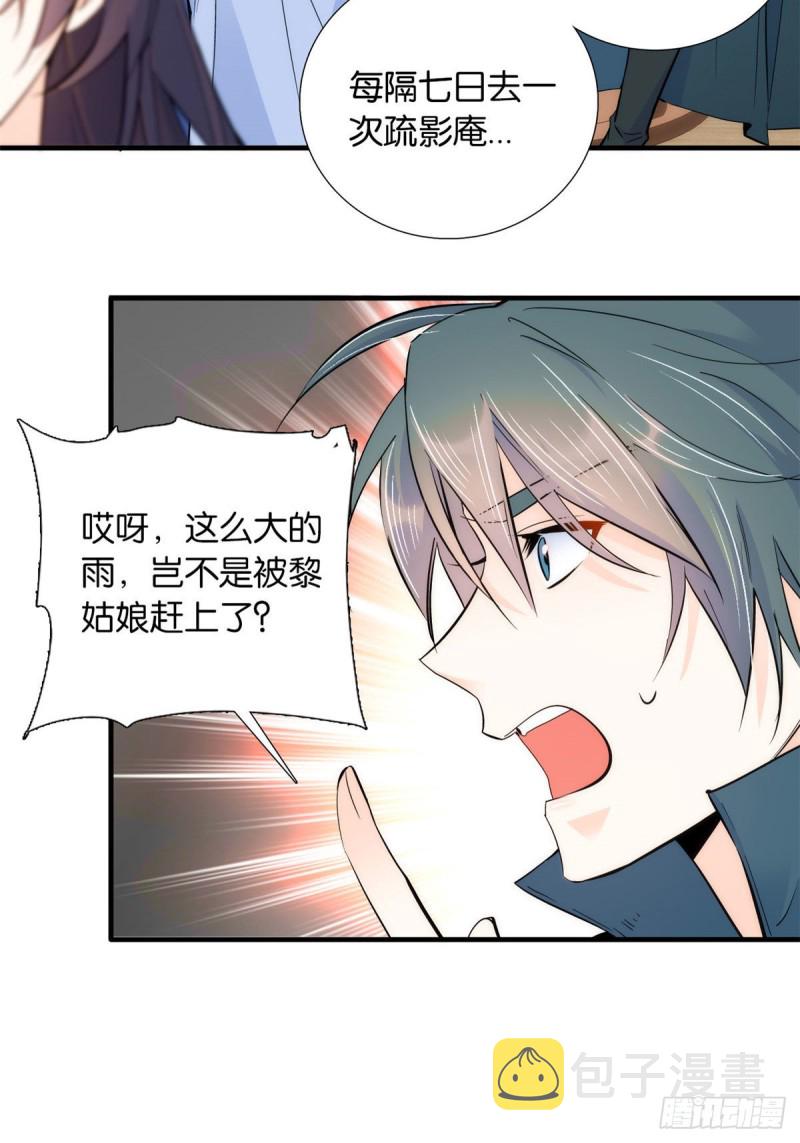 韶光慢冬天的柳叶漫画,第78话总有种她是同龄人的感觉1图