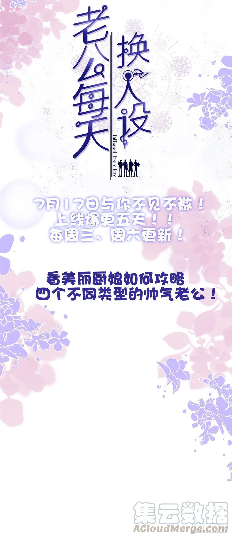 韶光慢故事梗概漫画,107 怎么发现桃生破绽的？1图