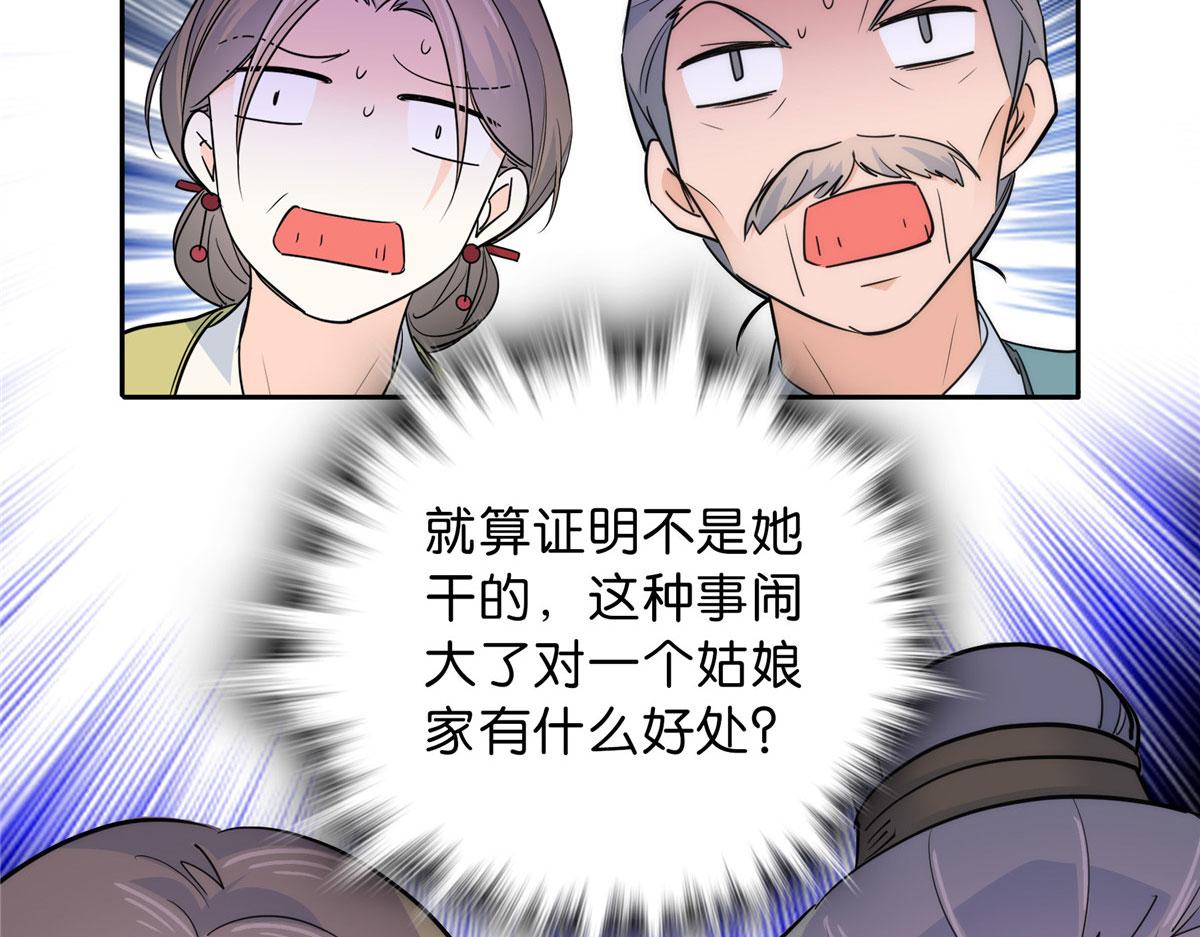 韶光慢漫画,131 打伤你的人不是我2图