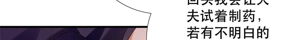 韶光慢漫画,第161话 大哥笨，现在才认出我2图