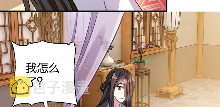 韶光慢漫画,第34话 我才不想叫他姐夫1图