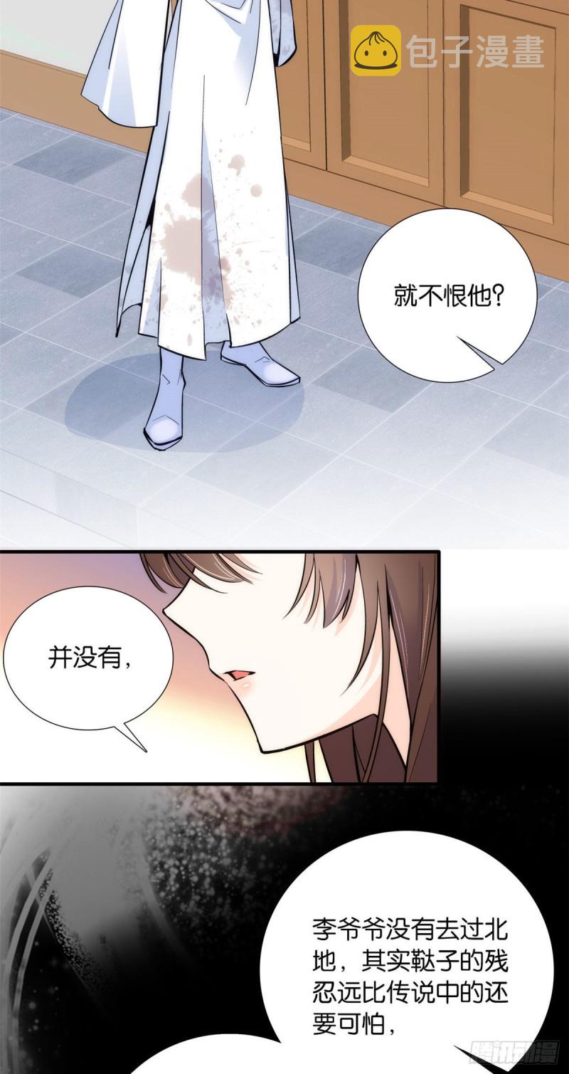 韶光慢漫画,第80话邵明渊知道你的身份吗2图