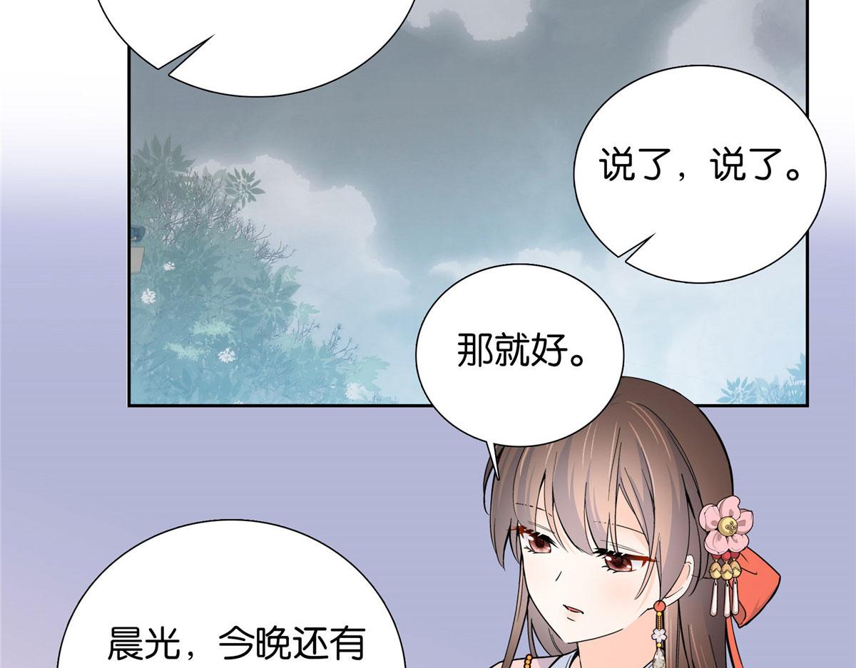 韶光慢漫画,138 邵明渊画了我的画像？2图