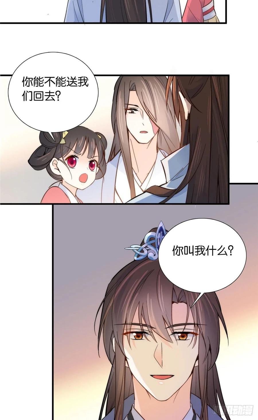 韶光慢漫画,124 有人跟踪2图