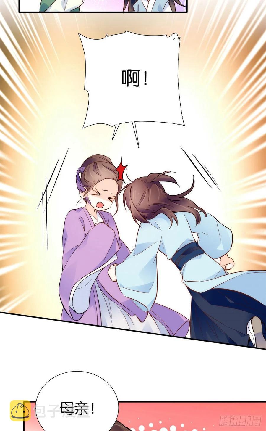 韶光慢漫画,107 怎么发现桃生破绽的？2图