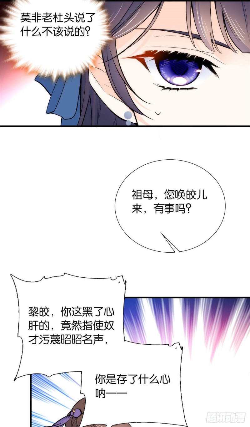韶光慢漫画,第83话 我觉得这处罚太轻了1图