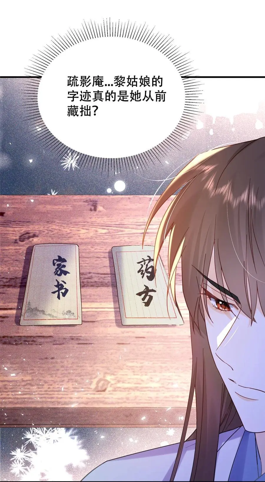 韶光慢漫画,第162话 黎昭摔下悬崖2图