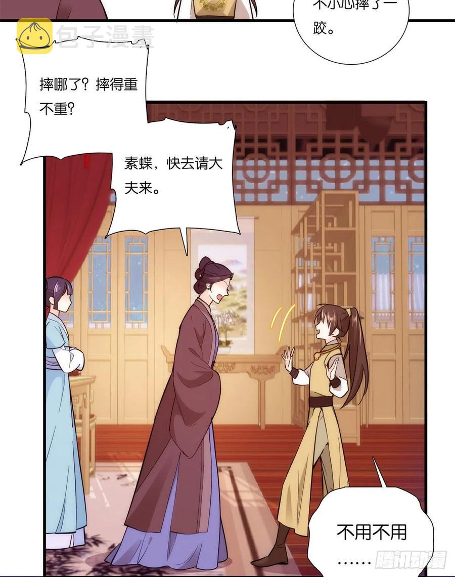 韶光慢漫画,第54话 那些威胁的话白说了吗1图