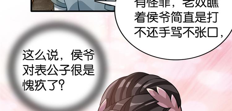 韶光慢听书免费漫画,第34话 我才不想叫他姐夫1图