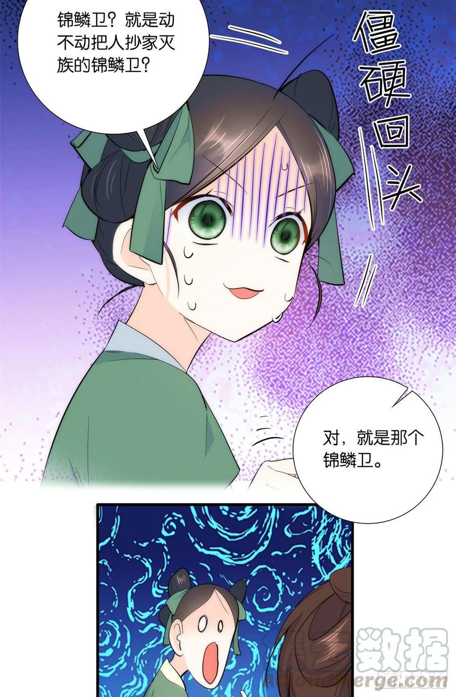 韶光慢漫画,第69话 对黎姑娘也该上心些1图