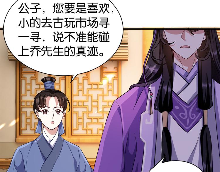韶光慢漫画,第22话 接妻子的棺梈回家2图