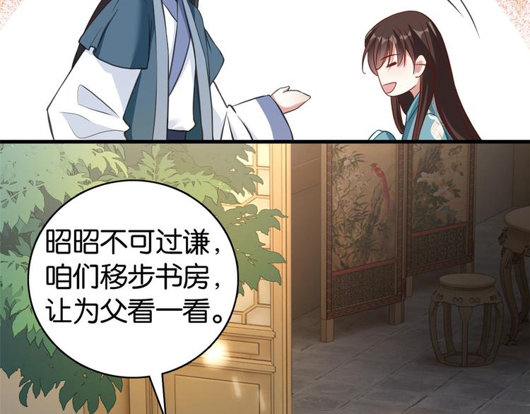 韶光慢漫画,第30话 黎昭你居然敢来！2图