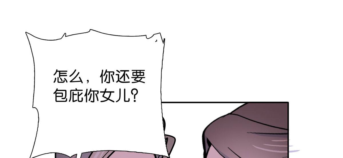 韶光慢漫画,129 打人的是黎府三公子？2图