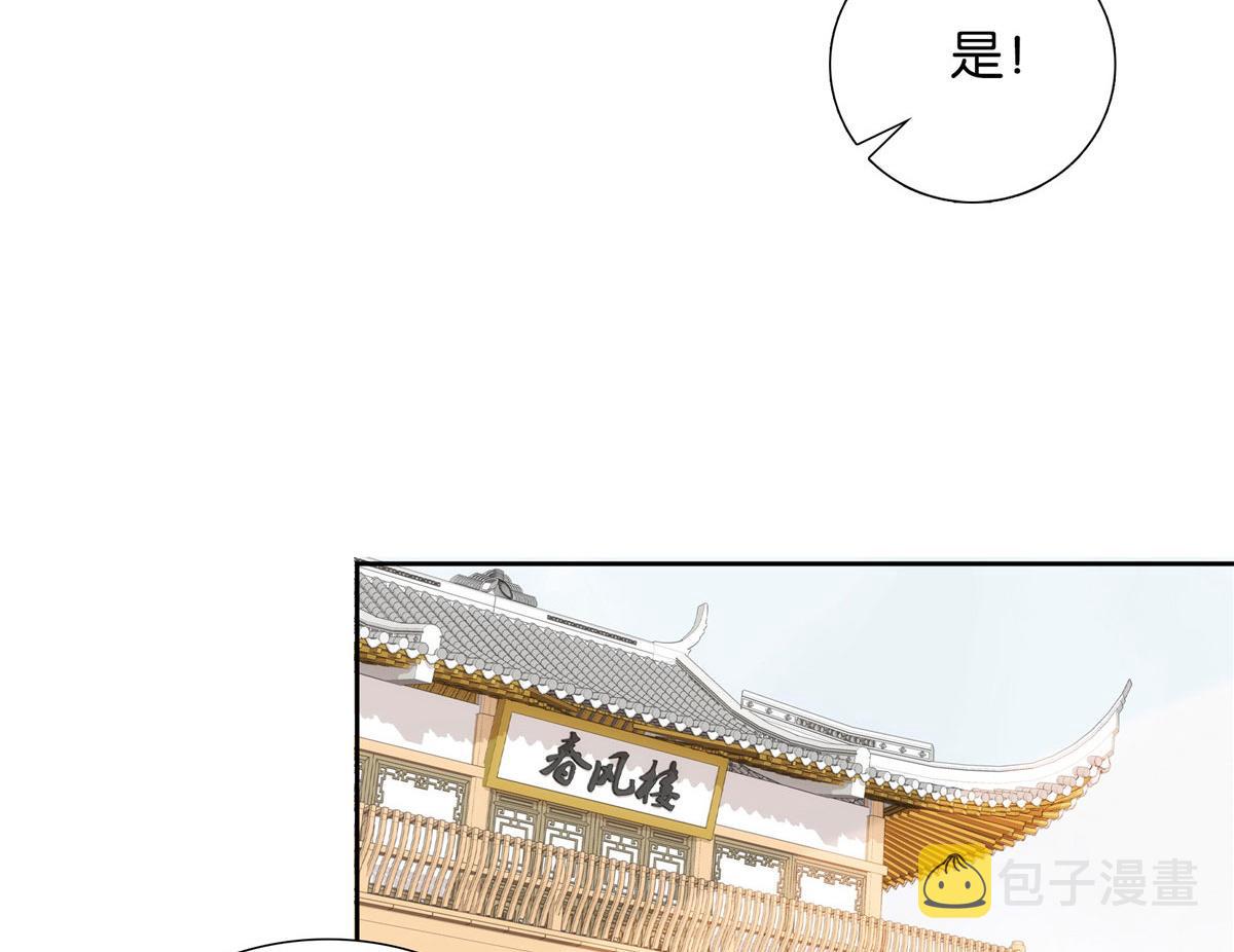 韶光慢漫画,139黎姑娘怎么会认识我夫人？1图