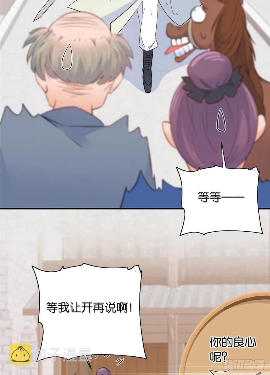 韶光慢漫画,第117话 乔公子，受死吧！2图