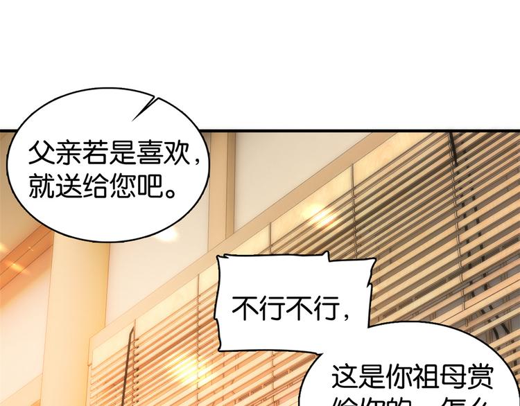 韶光慢全文免费阅读下载漫画,第21话 临摹此画的是何人2图