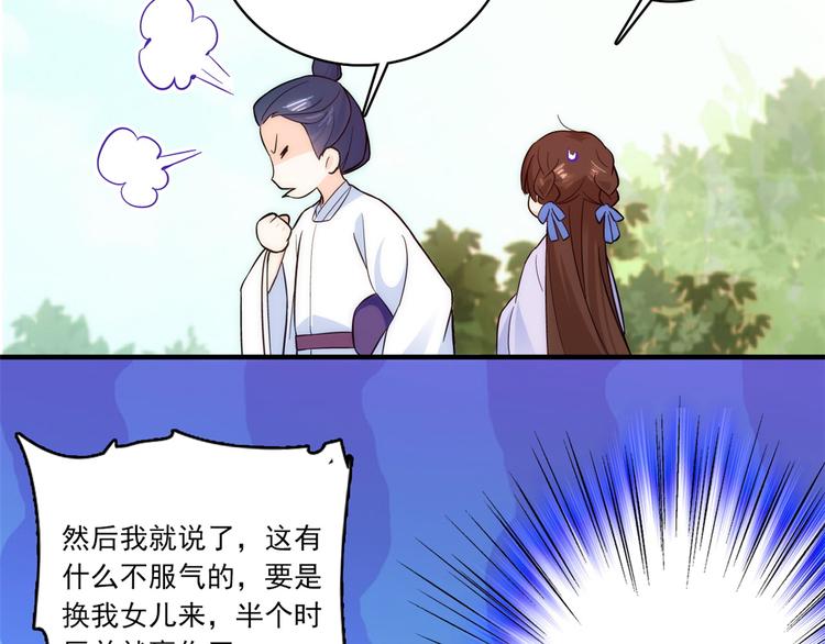 韶光慢漫画,第46话 咱家大人就是口是心非2图