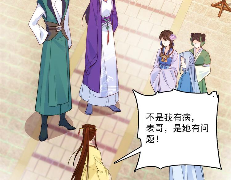 韶光慢漫画,第38话 几日不见学会这一招了2图