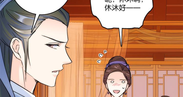 韶光慢漫画,第35话 这丁香花好看么1图