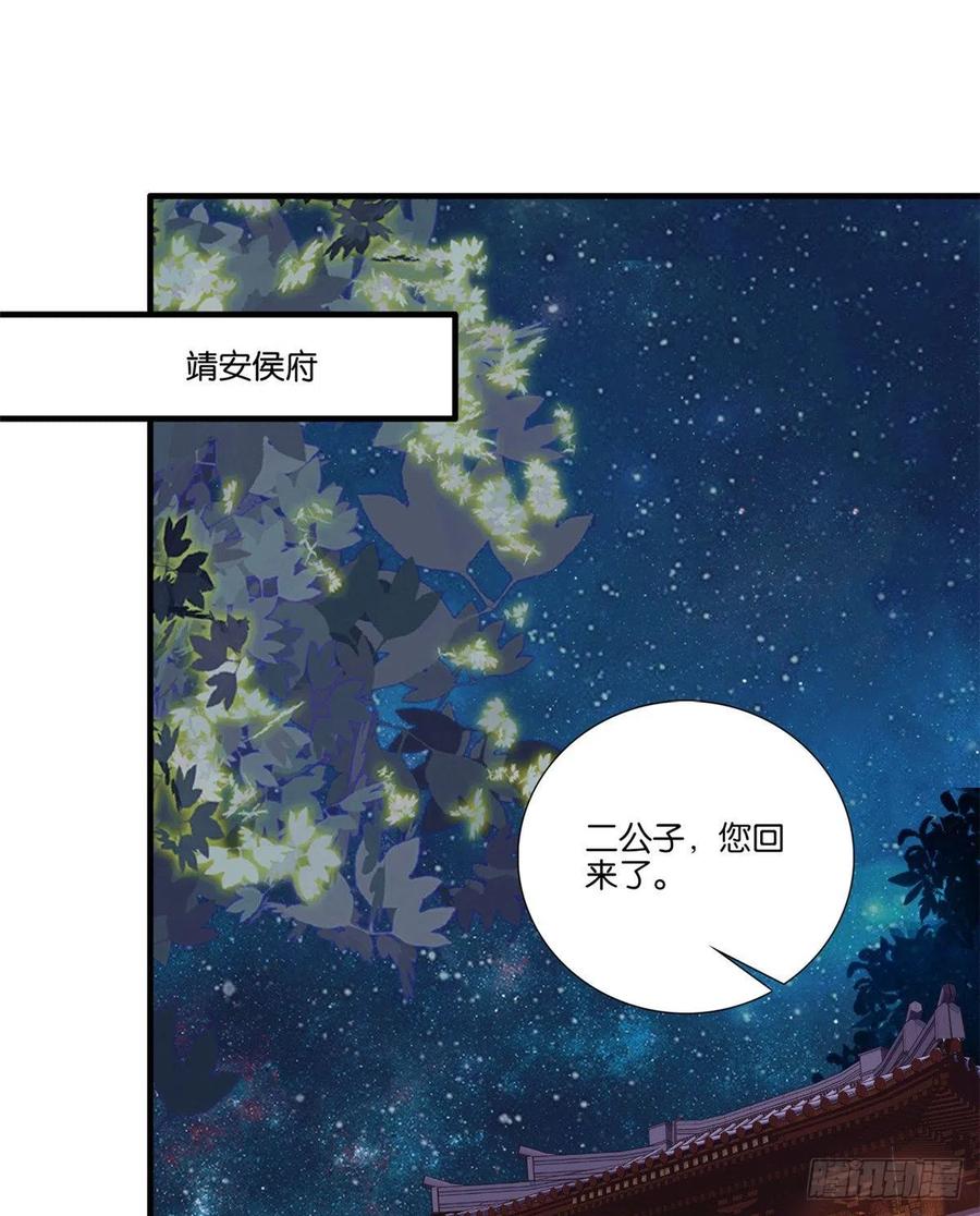 韶光慢漫画,第60话 身上觉得有些热2图