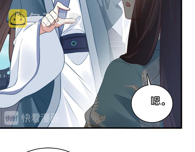 韶光慢漫画,第30话 黎昭你居然敢来！2图