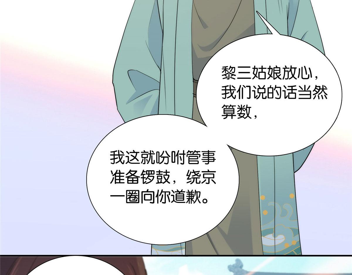 韶光慢漫画,132 误会解开2图