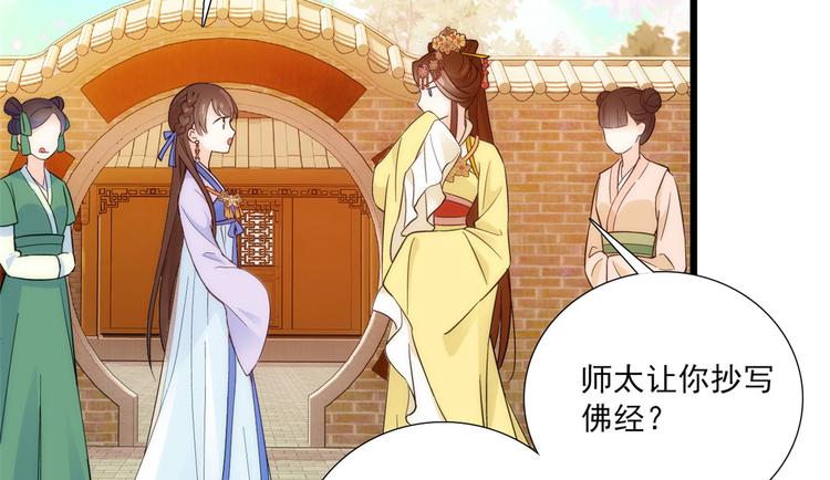 韶光慢漫画,第37话 油锅取钱1图