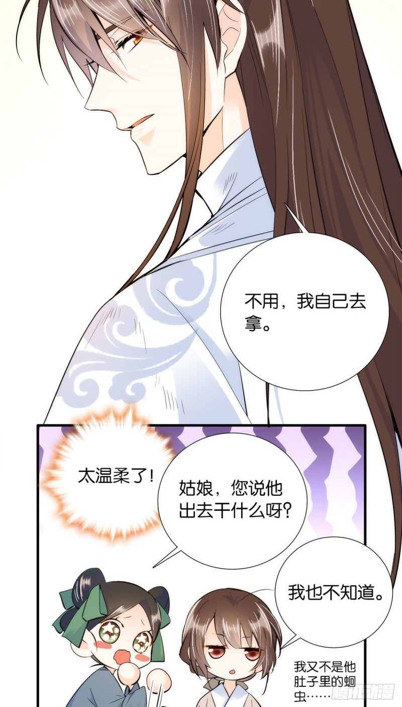 韶光慢漫画,第76话 你为什么弄坏马车？1图