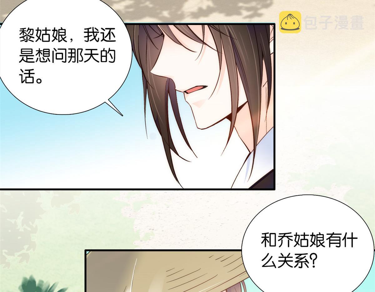 韶光慢漫画,108 怎会有这样狡黠的女孩子1图