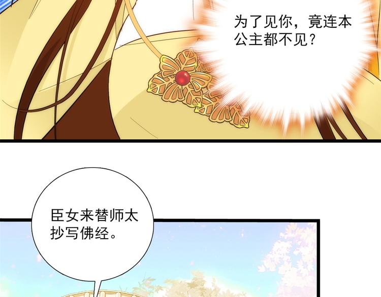 韶光慢漫画,第37话 油锅取钱2图