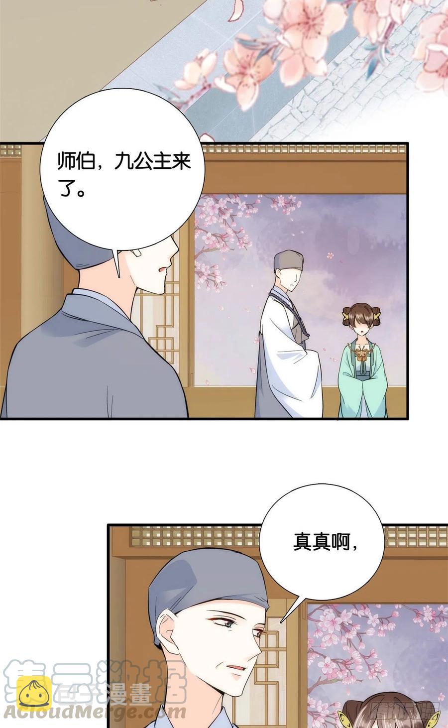 韶光慢冬天的柳叶漫画,第70话你和我表哥究竟什么关系1图