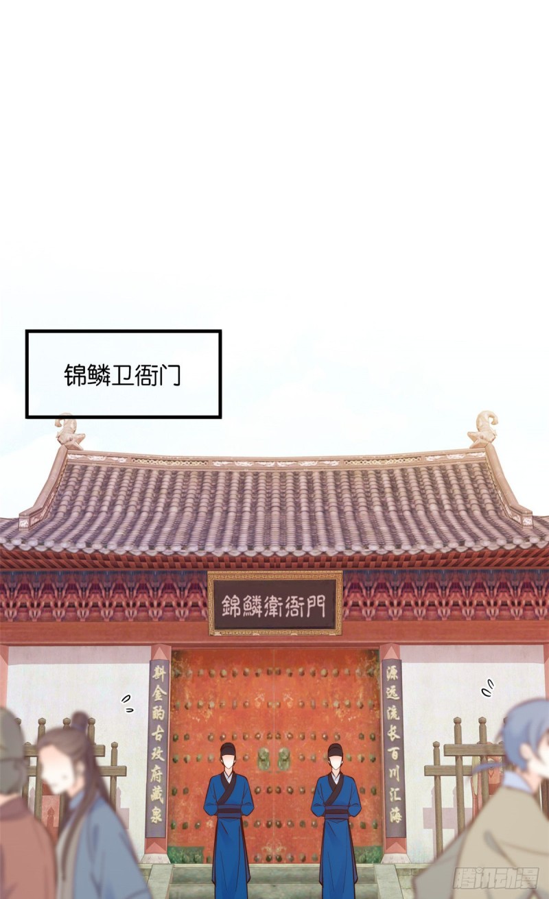 韶光慢漫画,第96话 再不走我们要动真格了1图
