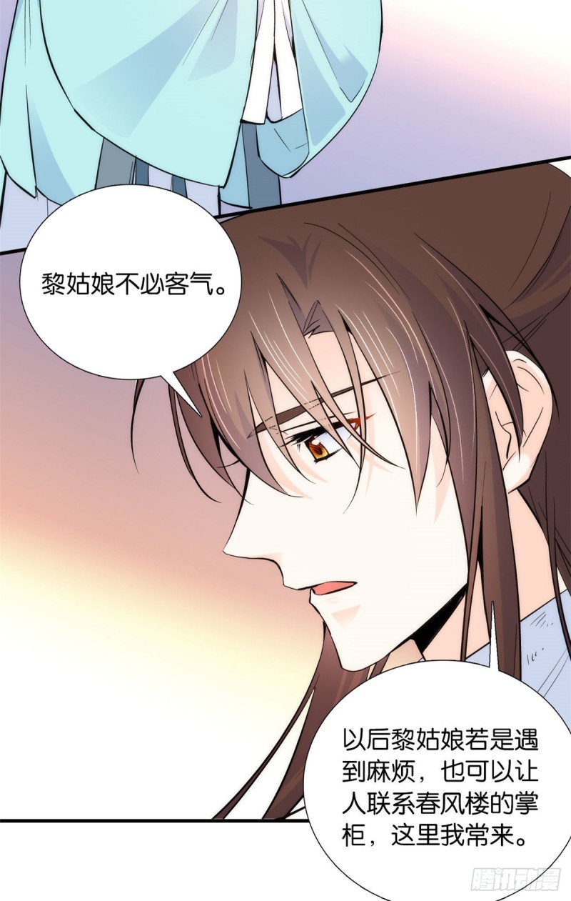 韶光慢漫画,第81话 这么巧？1图