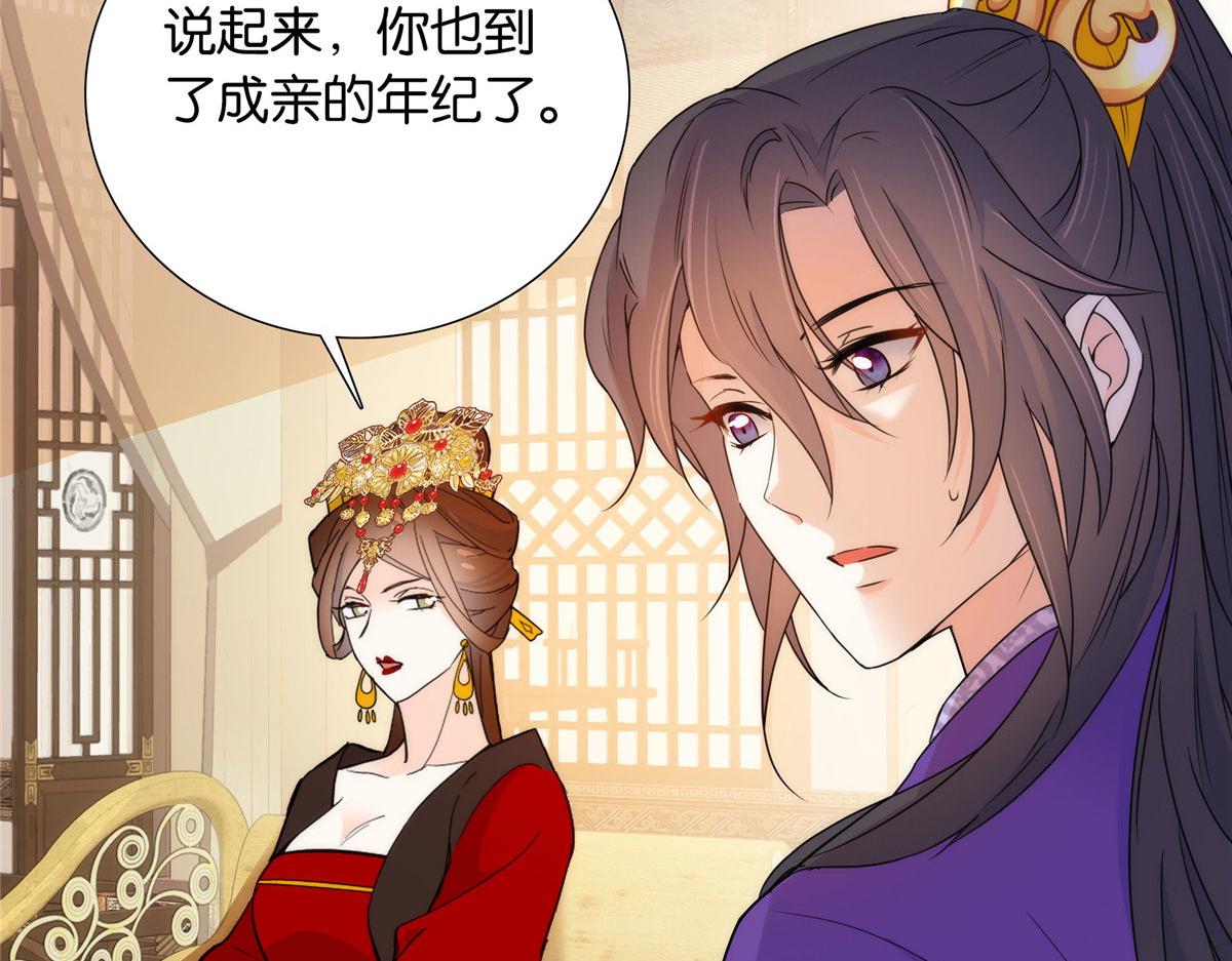 韶光慢漫画,133 邵将军真的很痛苦1图