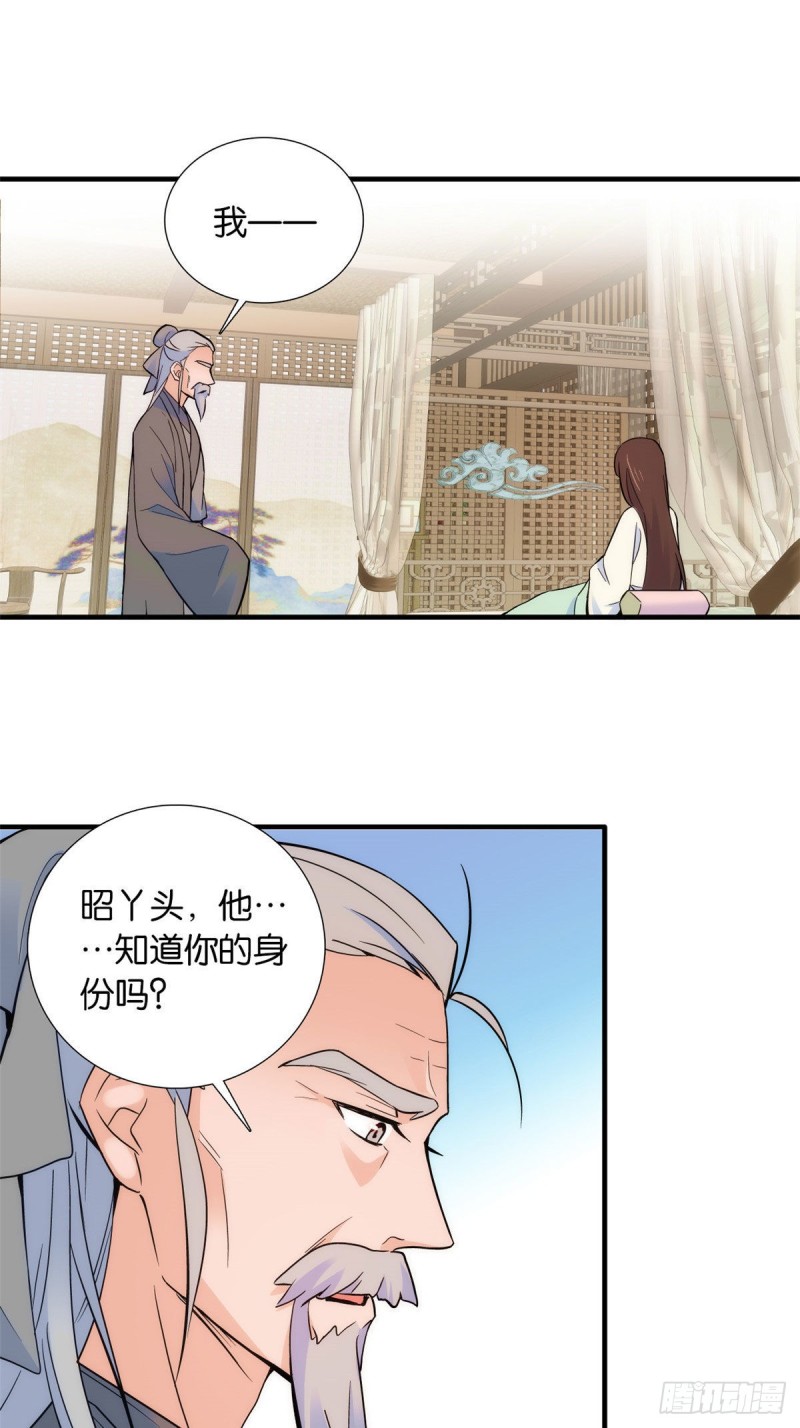 韶光慢漫画,第80话邵明渊知道你的身份吗2图