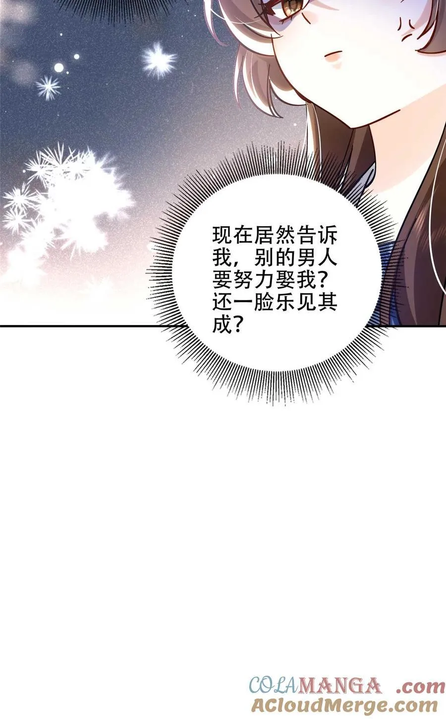韶光慢漫画,第167话 多管闲事的男人1图