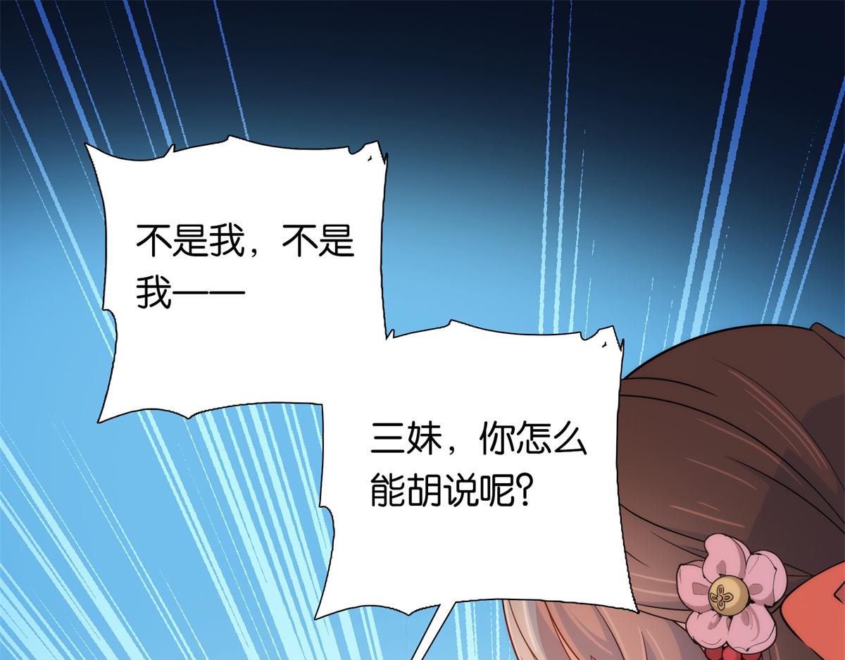 韶光慢漫画,136 祖母是要把我关起来吗？2图