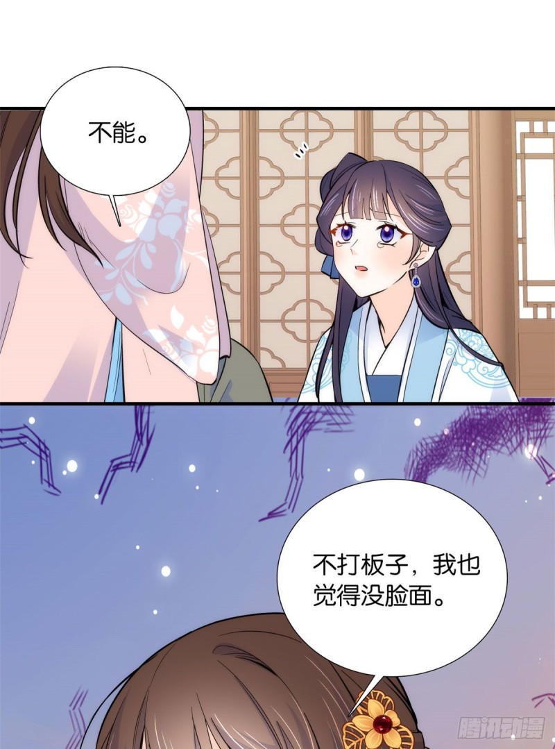 韶光慢漫画,第84话不打板子我也觉得没脸面2图